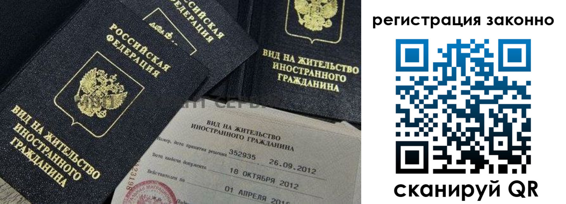 временная регистрация законно в Ухте