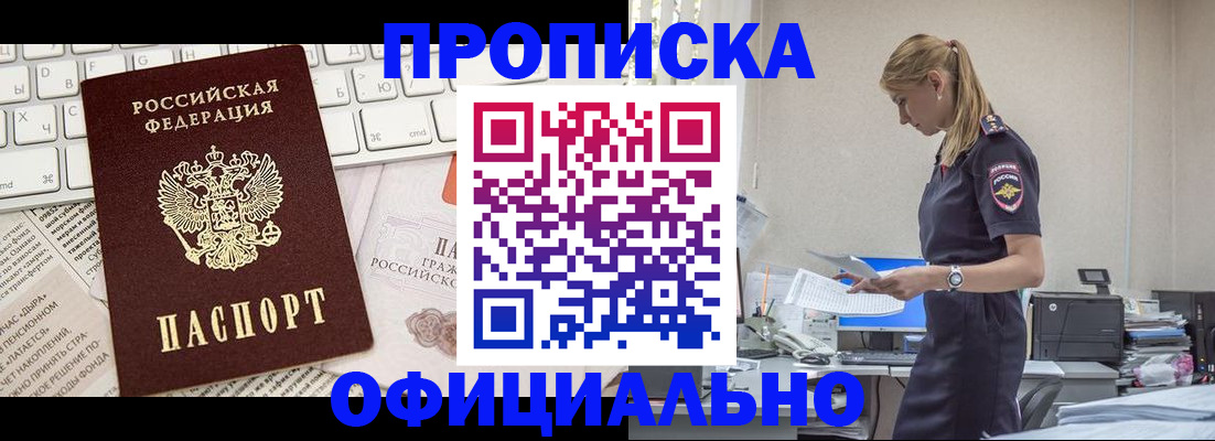 прописка ребенка в Ухте