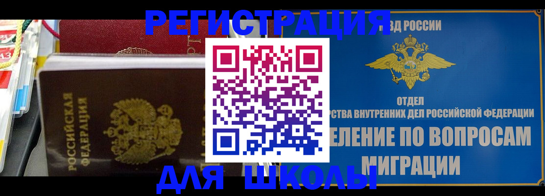 прописка от собственника в Ухте