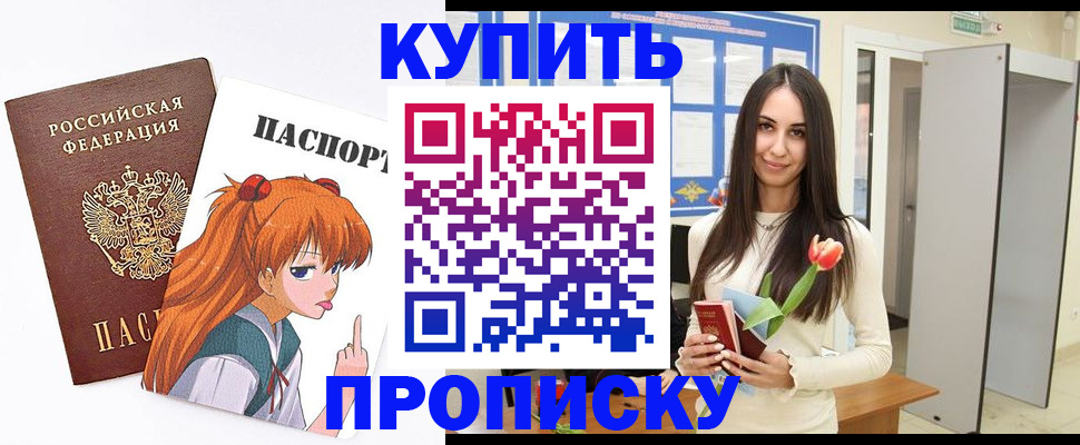 прописка гарантия в Ухте