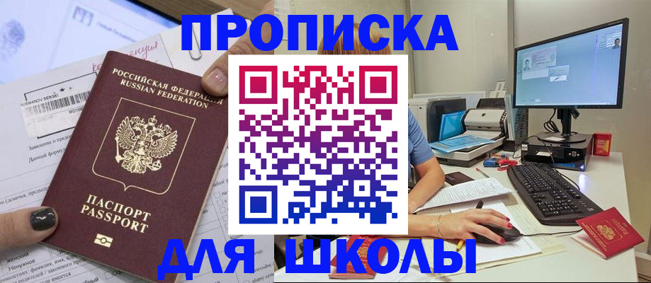 прописка поиск в Ухте