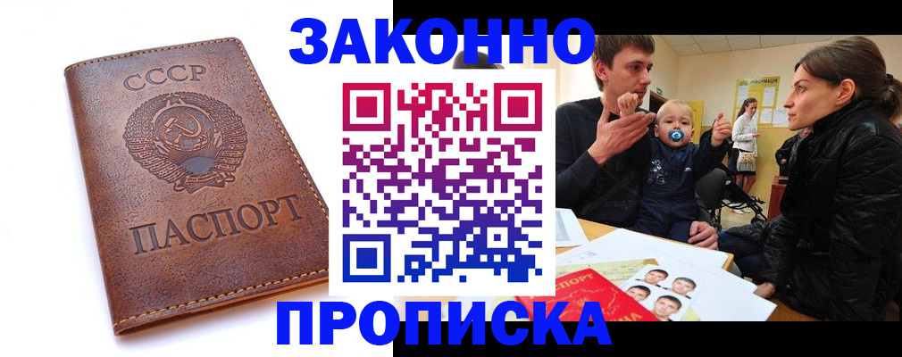 временная регистрация поиск в Ухте