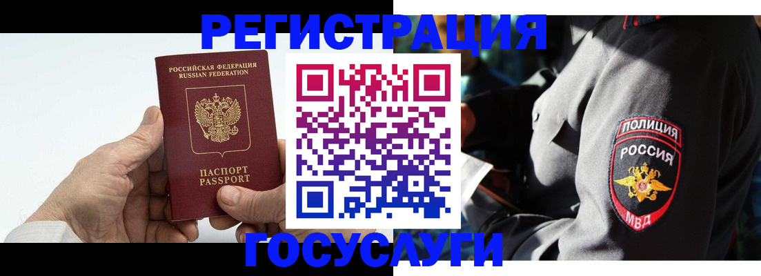 временная регистрация 2025 в Ухте
